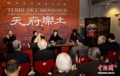 “天府乐土——四川汉代画像艺术展”在巴黎拉开帷幕